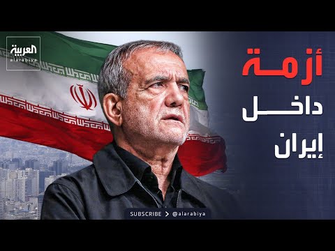 عملية برية إسرائيلية جنوب لبنان.. وبزشكيان يحذر من أزمة داخلية في إيران
