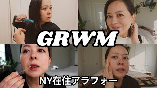 [GRWM]ニューヨーク在住アラフォー  Thanksgiving Day "Get Ready With Me"