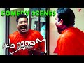 Sema Ragalai Comedy Scenes உன்கிட்ட எனக்கு பிடிச்ச கெ�