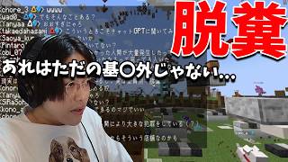 KUN、池袋脱糞事件の真相について推理しながら語る