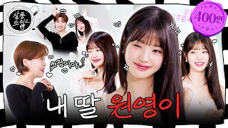 [閒聊] 張員瑛以前從未提過的愛好