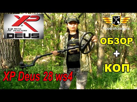 Deus 28 x35 RC WS4