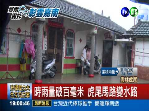 驚! 雲林時雨量破百 馬路變水路