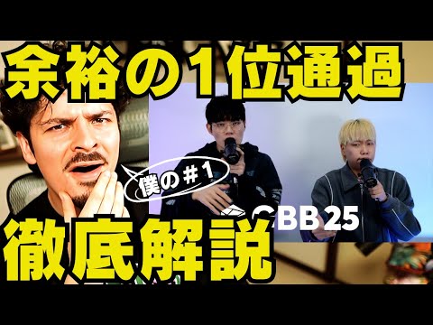 【GBB25】HISSがバトルに戻ってきた！WINGと組み、今大会優勝候補の最強タッグチームが誕生！世界を驚かせたワイルドカードとは…？