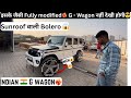 G-Wagon❤️‍🔥|| Fully modified Mahindra bolero with electronic sunroof😱||Truck के tyre गाड़ी म