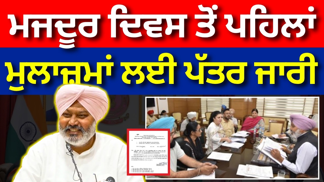 Punjab 6th Pay Commission Latest News, Punjab 6th Pay Commission, Finance news, Finance updates