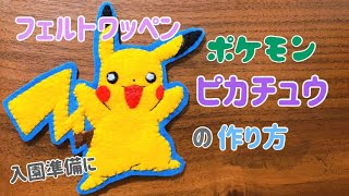 キャラクター フェルト マスコット Watch Hd Mp4 Videos Download Free