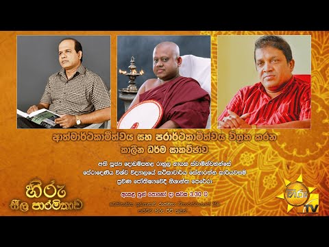 Hiru TV