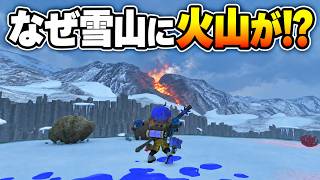 雪山の奥に見える火山、ただの背景じゃない説【レイダース考察】【スプラトゥーンレイダース】【スプラ小ネタ】