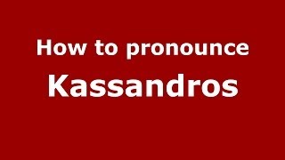 How to pronounce Kassandros