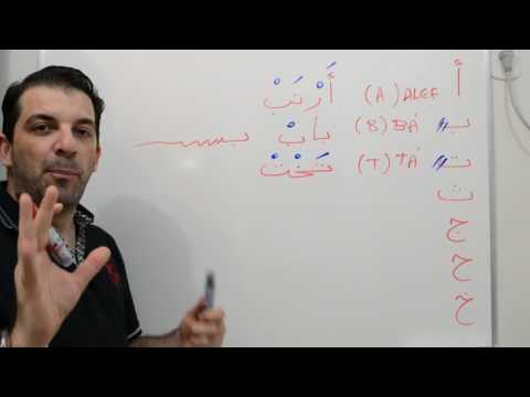 Arabic Writing #06 - Letters at the beginning (1)