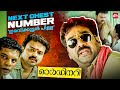 Kunchacko Bobante Aadyathe Joli Ordinary Kunchacko Boban Biju Menon Sun NXT Malayalam