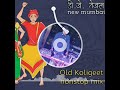 old koligeet nonstop mix🌊⛵🚣🐠🍤🐙