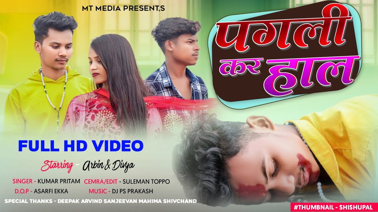 PAGLI KAR HAAL // पगली कर हाल // OFFICIAL FULL VIDEO // SINGER KUMAR PRITAM // ARBIN & DIVYA
