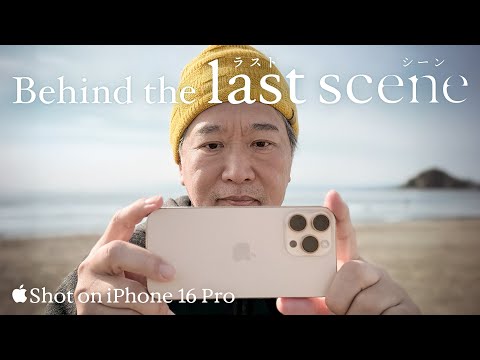 Shot on iPhone 16 Pro | Behind the Last Scene | Apple
