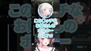 〇ッチなお姉さんのポスターを藍沢エマが渡そうとするも断る橘ひなの【ぶいすぽっ！/橘ひなの】#橘ひなの #ひなーの #藍沢エマ #白雪レイド #切り抜き #ぶいすぽ #EscapefromTarkov