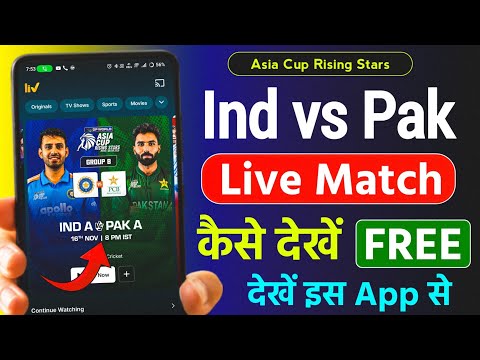 Asia Cup Rising Stars 2025 Live Kaise Dekhe | IND vs PAK Asia Cup Kaise Dekhe