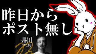 【＃日本保守党 】3月26日から、井川氏のXでのポストが全くなくなっている件と色々　#虎ノ門ニュース #ニュースあさ8時 #文化人放送局 #高橋洋一 #百田尚樹 #北村晴男 #有本香 #保守 #政治