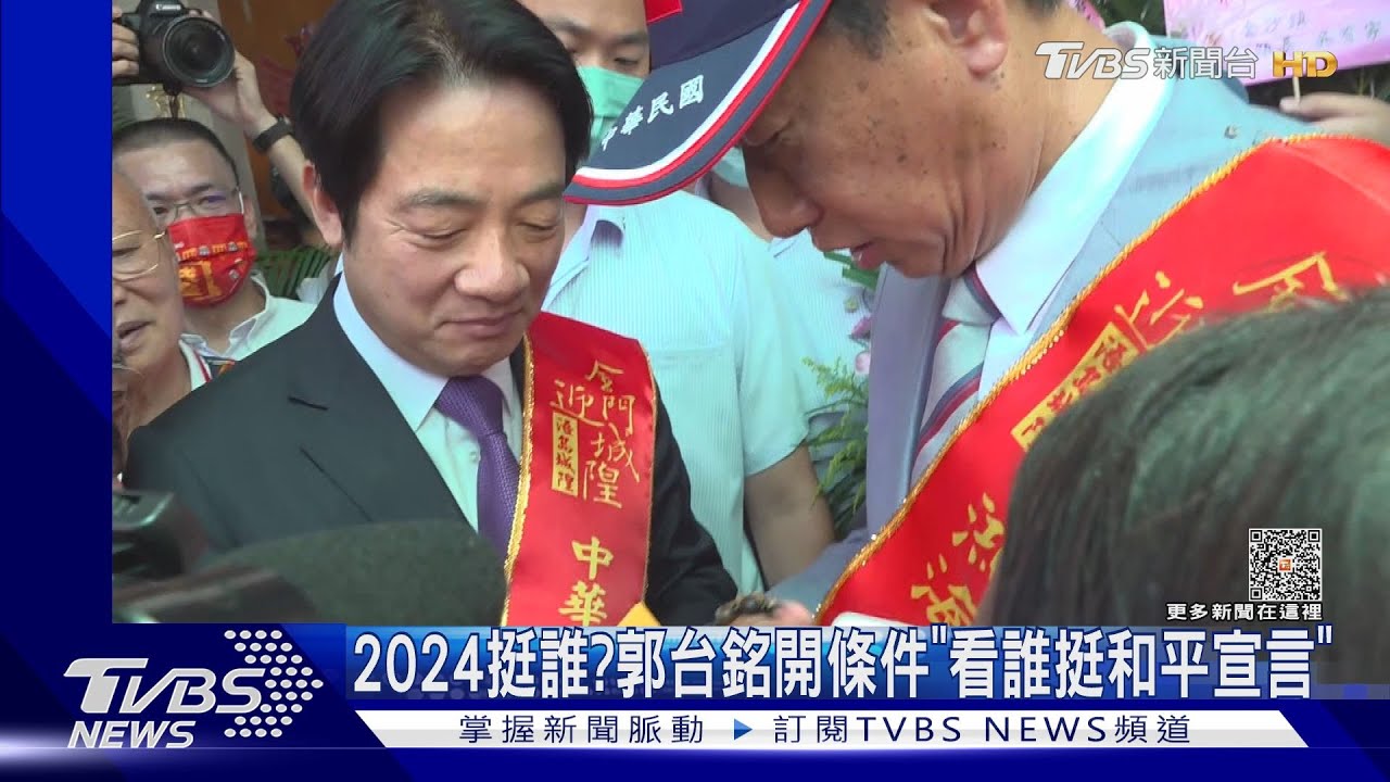 2024挺誰？　郭台銘開條件「看誰挺和平宣言」