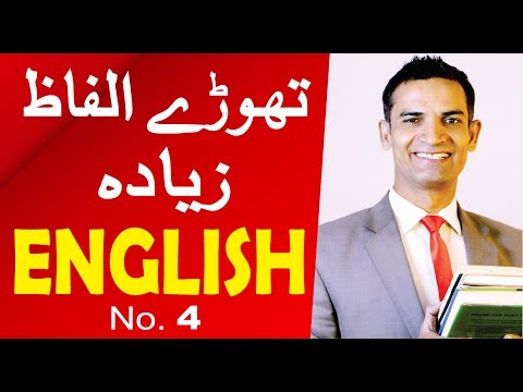 How to speak English fluently with low English vocabulary by M. akmal | The Skill Sets Video