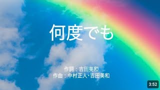 「何時でも/ドリカム」歌ってみた #葉月なおみ #歌ってみた