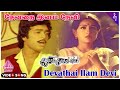 Devathai Ilam Devi Video Song Aayiram Nilave Vaa Movie Songs Karthik Sulakshana Ilaiyaraaja