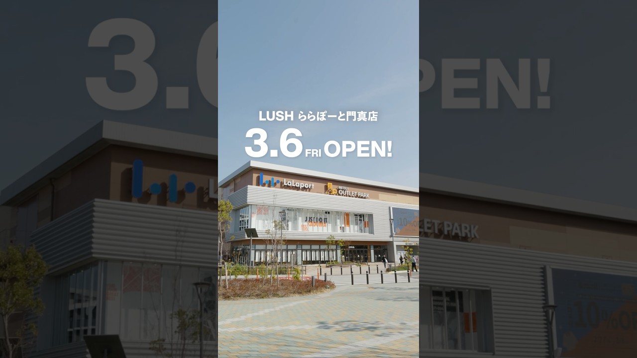 LUSH ららぽーと門真店がオープン！｜LUSH ラッシュ