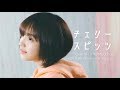 女性が歌う チェリー スピッツ Covered By コバソロ 佐々木萌 エドガー サリ�