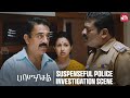 Kamal Haasan Brilliantly Tackles Police Papanasam Gautami Nivetha Thomas Sun NXT