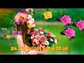 මල් සුවඳ දිගේ ඇහැළ මහේ පුන්සඳ පානේ