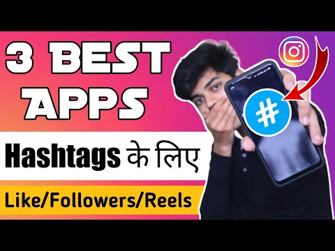 3 Best Apps For Instagram Hashtags 2023 | Instagram Hashtags 2023