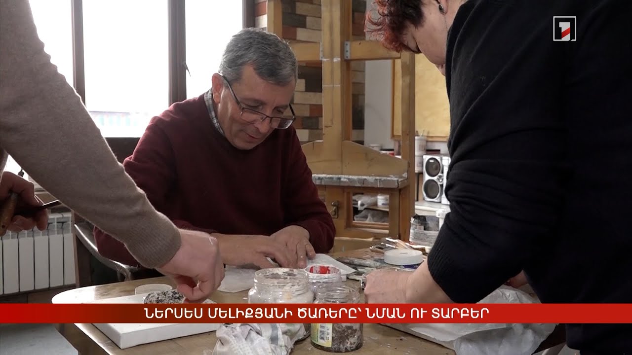 Ներսես Մելիքյանի ծառերը՝ նման ու տարբեր