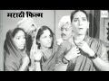 Zala Mahar Pandhari Nath Padma Chavan Saroj Sukhtankar Old Movie Marathi