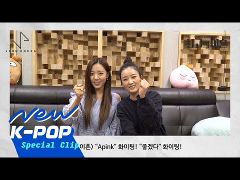 [Making] Apink BnN (Bo Mi, Nam Joo / 보미, 남주) - Wish you are (좋겠다) | 최고의 이혼 OST