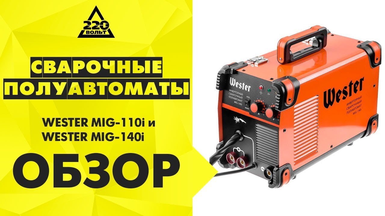 Купить Сварочный Полуавтомат В Иркутске Авито