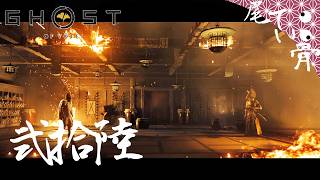 【初見】変なカンが当たるんです GHOST OF YOTEI  弐拾陸
