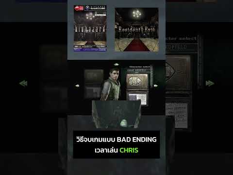 คลิกเพื่อดูคลิปวิดีโอ