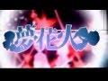 [MMFC] Yume Hanabi ~ Mafumafu ~ vietsub 