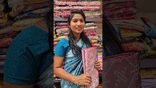 🥻🛍️Bangalore Silk saree ର ନୂଆ collection ସମ୍ବଲପୁରୀ ଡିଜାଇନ୍ ର ନୂଆ #bangaloresarees #barpali #saree