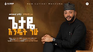 Download lagu ጌታዬ እንዴት ነሁ ||መሀመድ አሚን(የሚያምረዉ)||የመዉሊድ መንዙማ||NEW MENZUMA||@alfarukmultimediaproduction  mp3