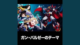 Download lagu ガン・バルゼーのテーマ mp3 Download lagu ガン・バルゼーのテーマ mp3