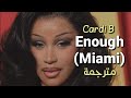 Cardi B - Enough (Miami) (Lyrics) مترجمة