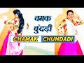 Chamak Chundadi Song Dance | Anjali Raghav, Aman Jaji | Sandeep Surila Song | Haryanvi Songs 2021