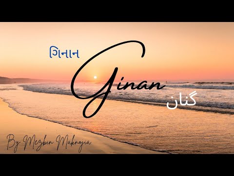 Ginan: Kesari Sinh Sarup Bhulayo