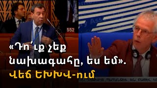 Ադրբեջանցիները վիճել են հայ և եվրոպացի պատվիրակների հետ. ԵԽԽՎ նիստն անցել է լարված