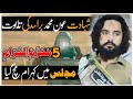 5 Muharram 2025 Zakir Waseem Abbas Baloch Shahadat Aoun O Muhammad As Qayamat Khez Masaib