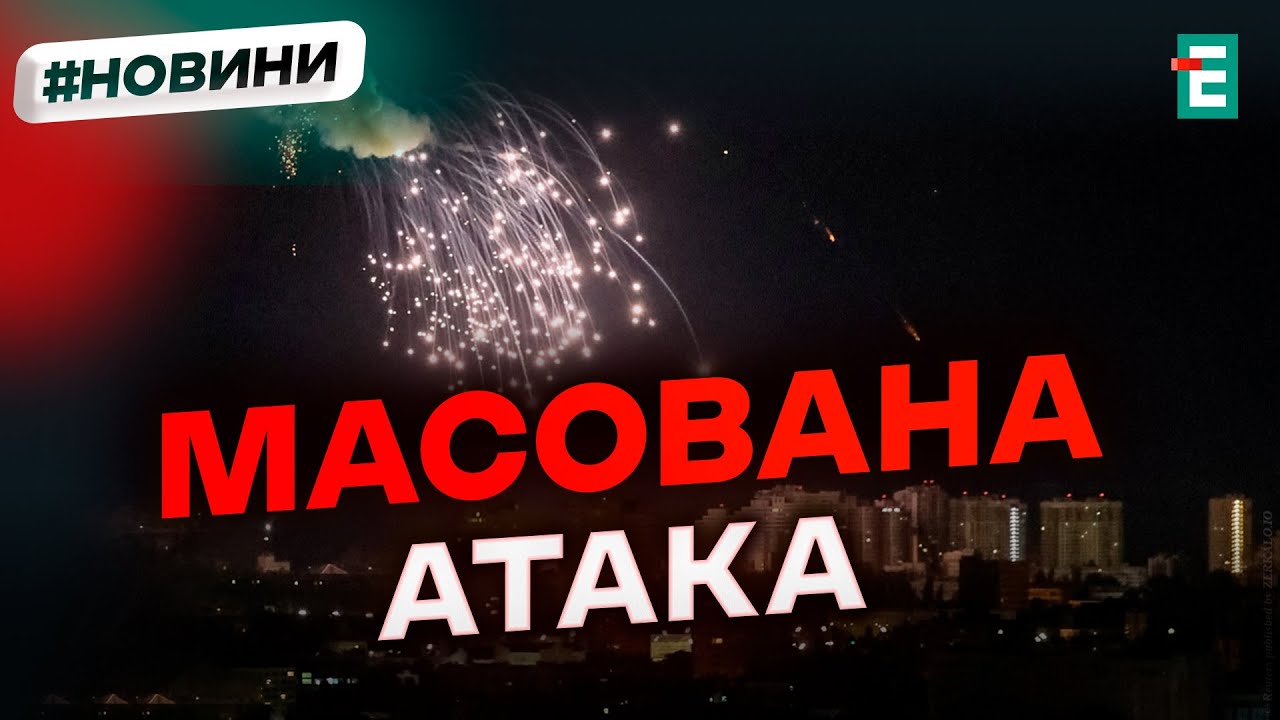 ❗️ Київ під ударом 💥 Уламки дронів упали на столицю 😡 Які райони постраждали найбільше? Новини