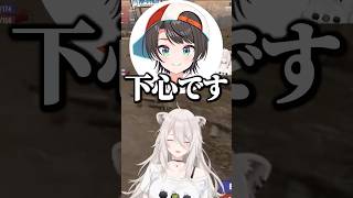 ぼたんに下心丸出しの大空スバル【ホロライブ切り抜き/獅白ぼたん/大空スバル/猫又おかゆ/ShishiroBotan/OozoraSubaru/NekomataOkayu】