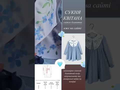 Сукня Квітана світло-блакитна
