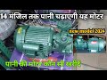 Best Water Pump For Home Pani Ki Motor Water Pump Buying Guide Water Pump Motor Explained